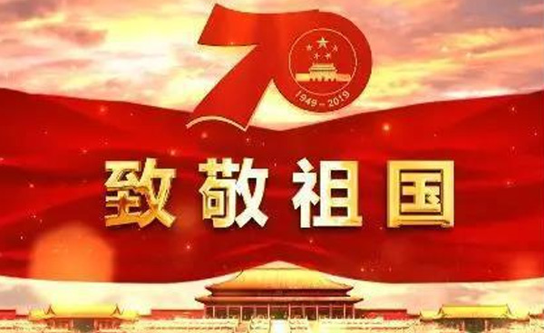 Aviso de vacaciones del Día Nacional de 2019